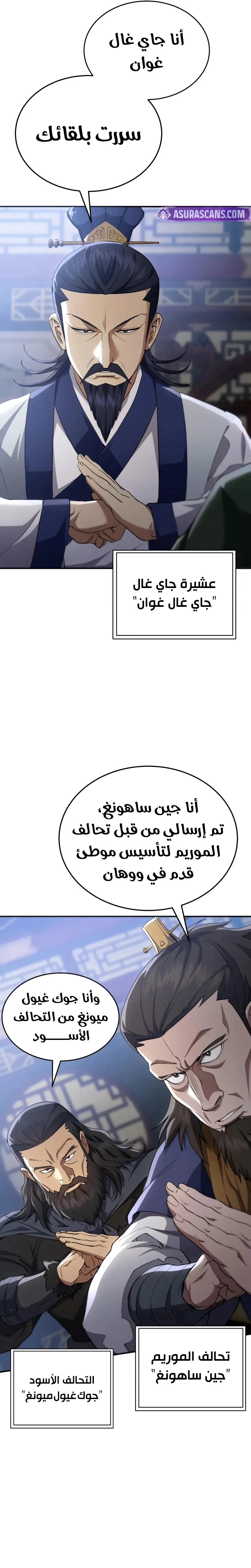 الصفحة 38