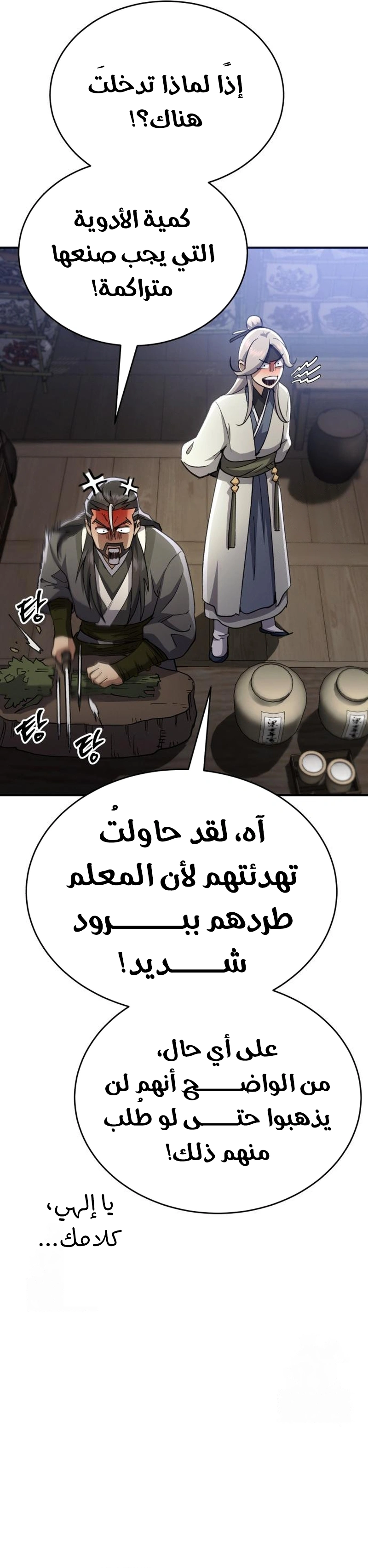 الصفحة 21