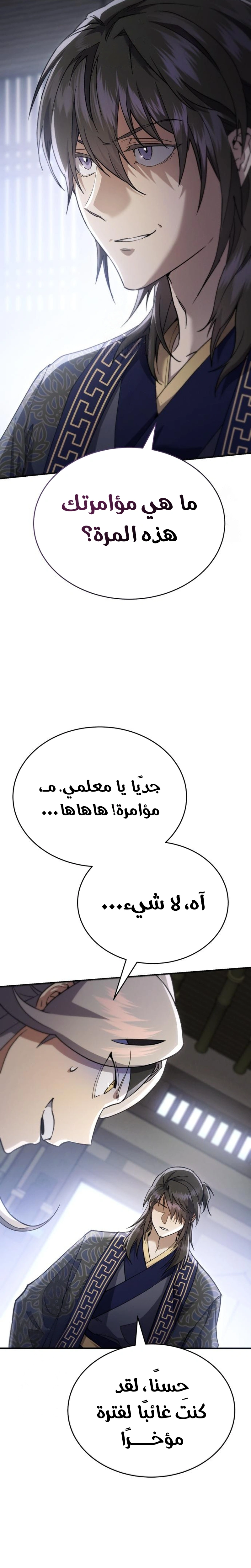 الصفحة 24