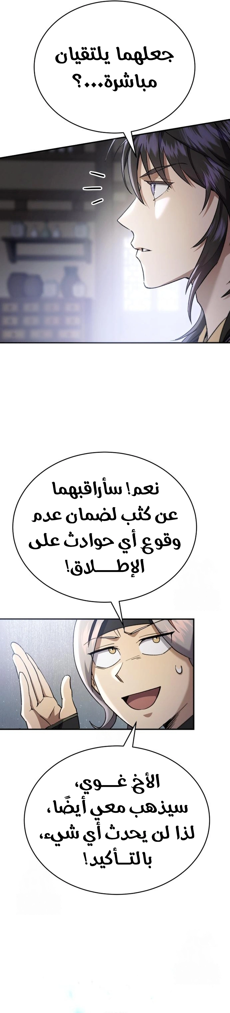 الصفحة 26