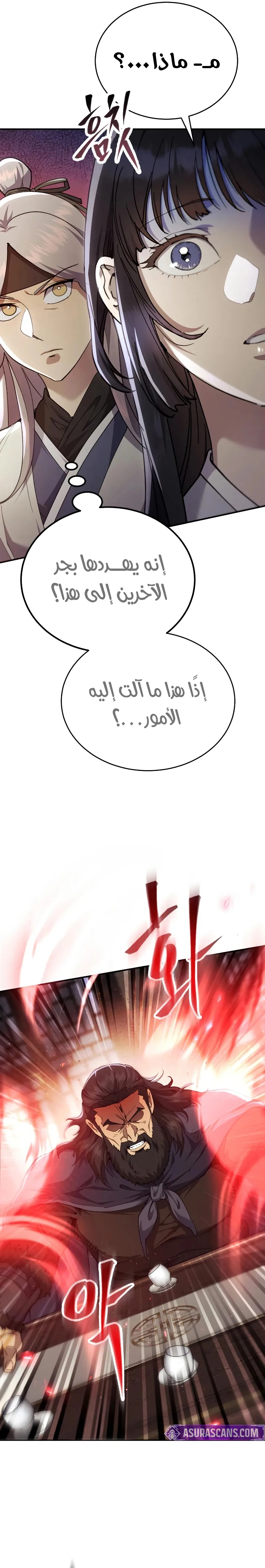 الصفحة 28