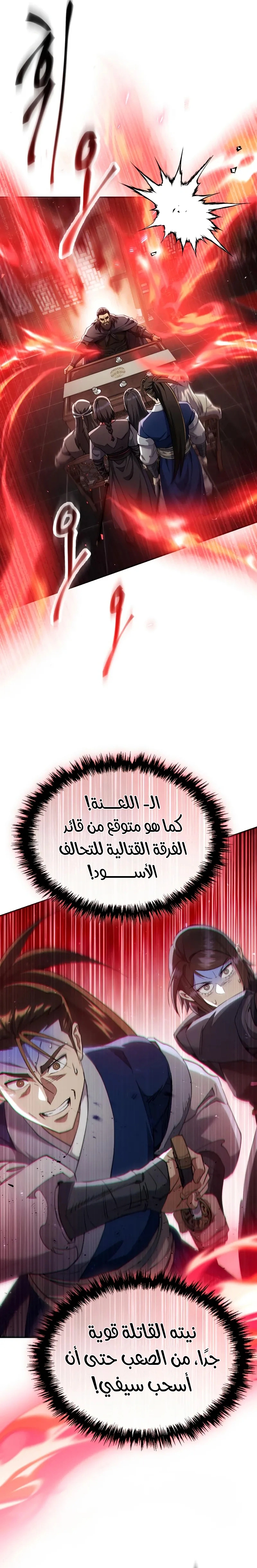 الصفحة 29