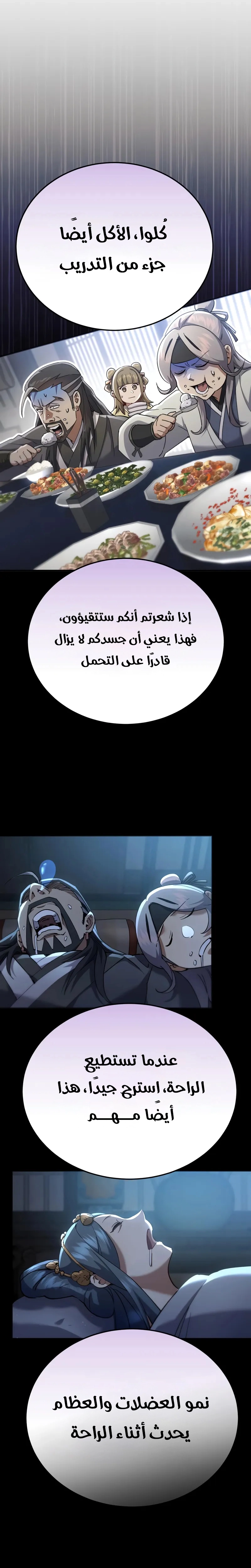 الصفحة 31