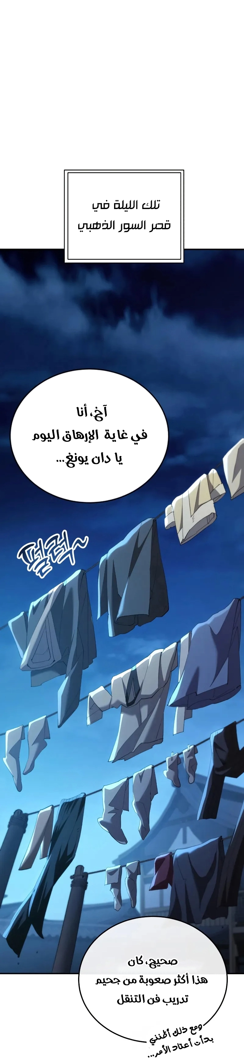 الصفحة 33