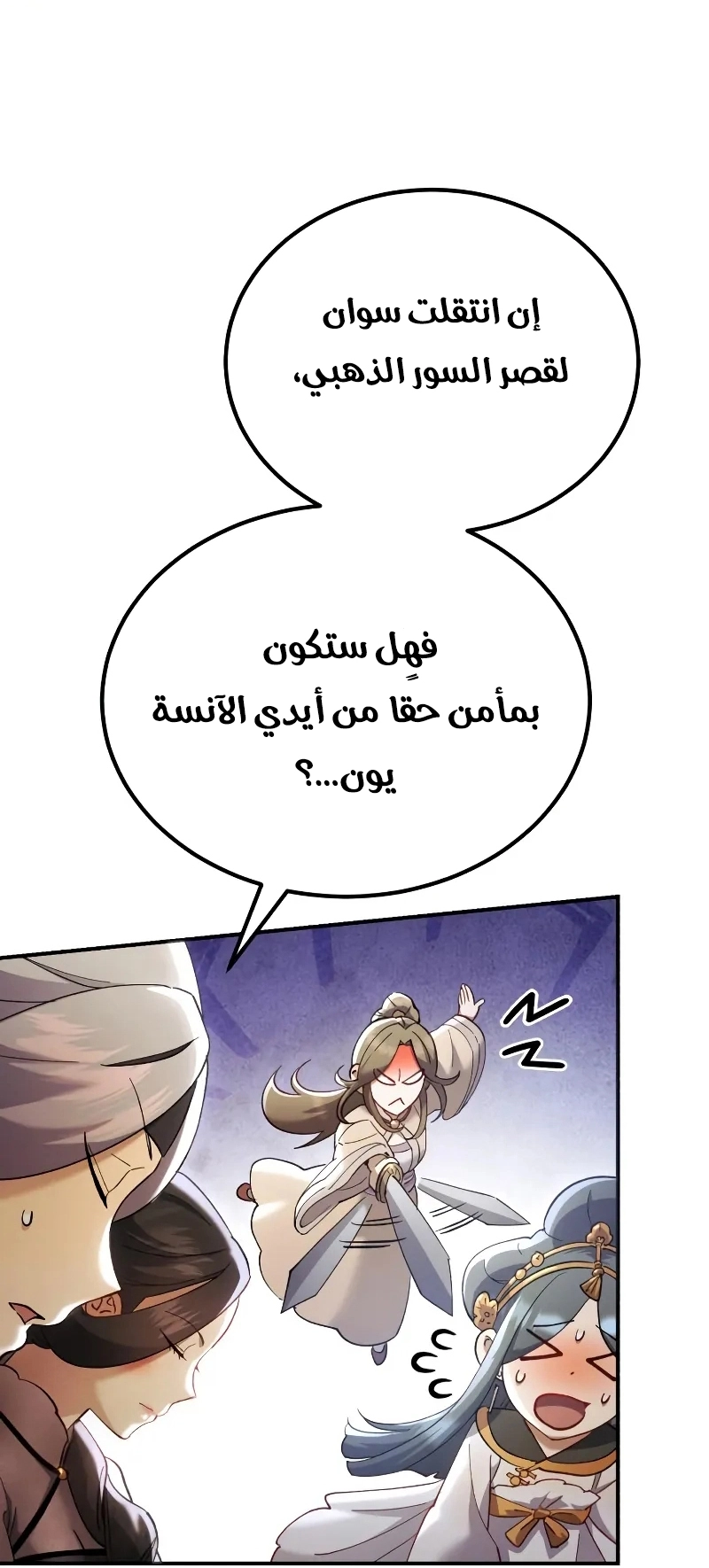 الصفحة 49