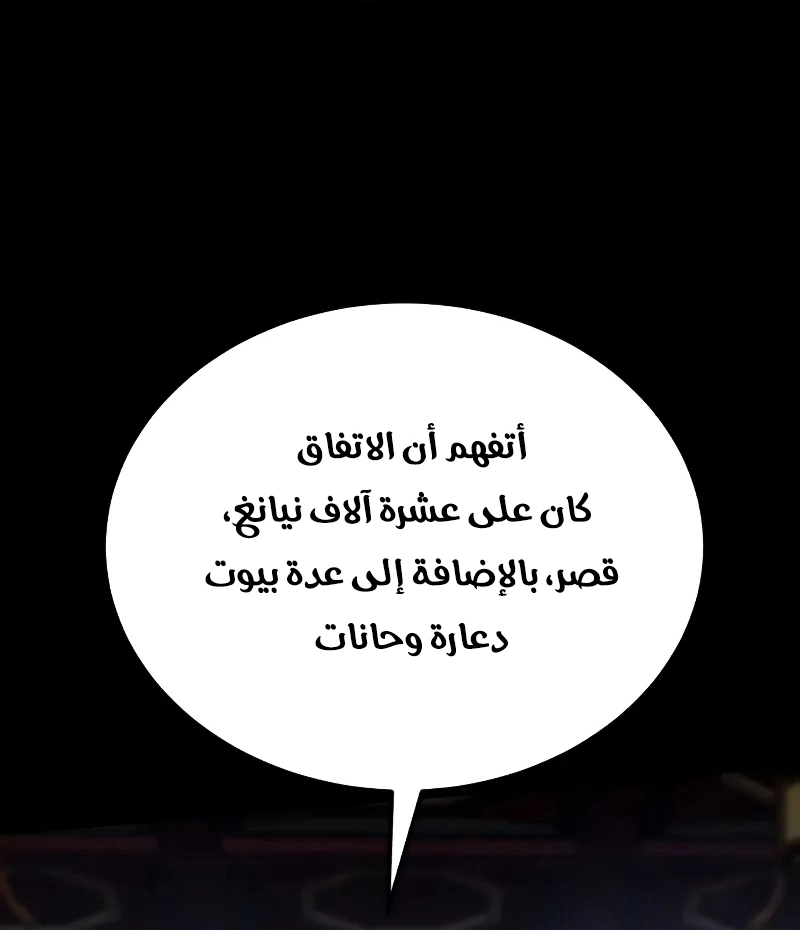 الصفحة 85