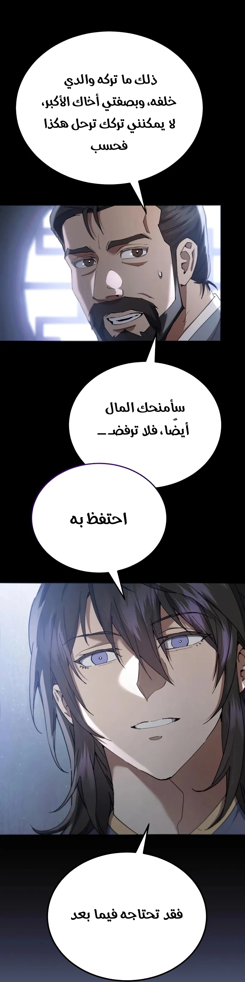 الصفحة 87