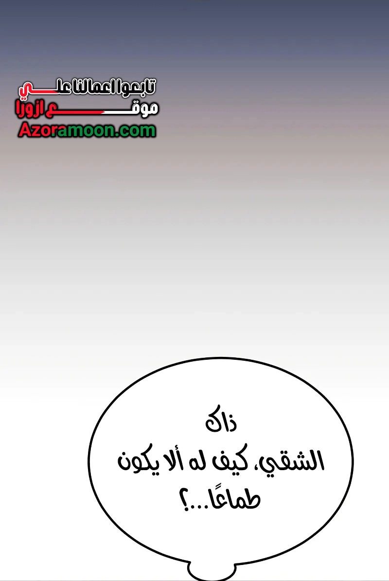 الصفحة 88