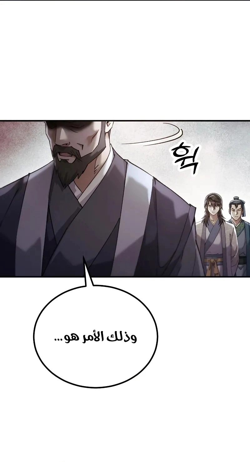 الصفحة 99