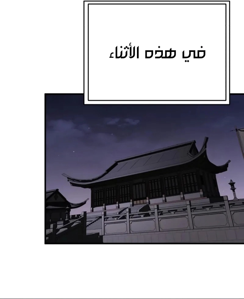 الصفحة 78