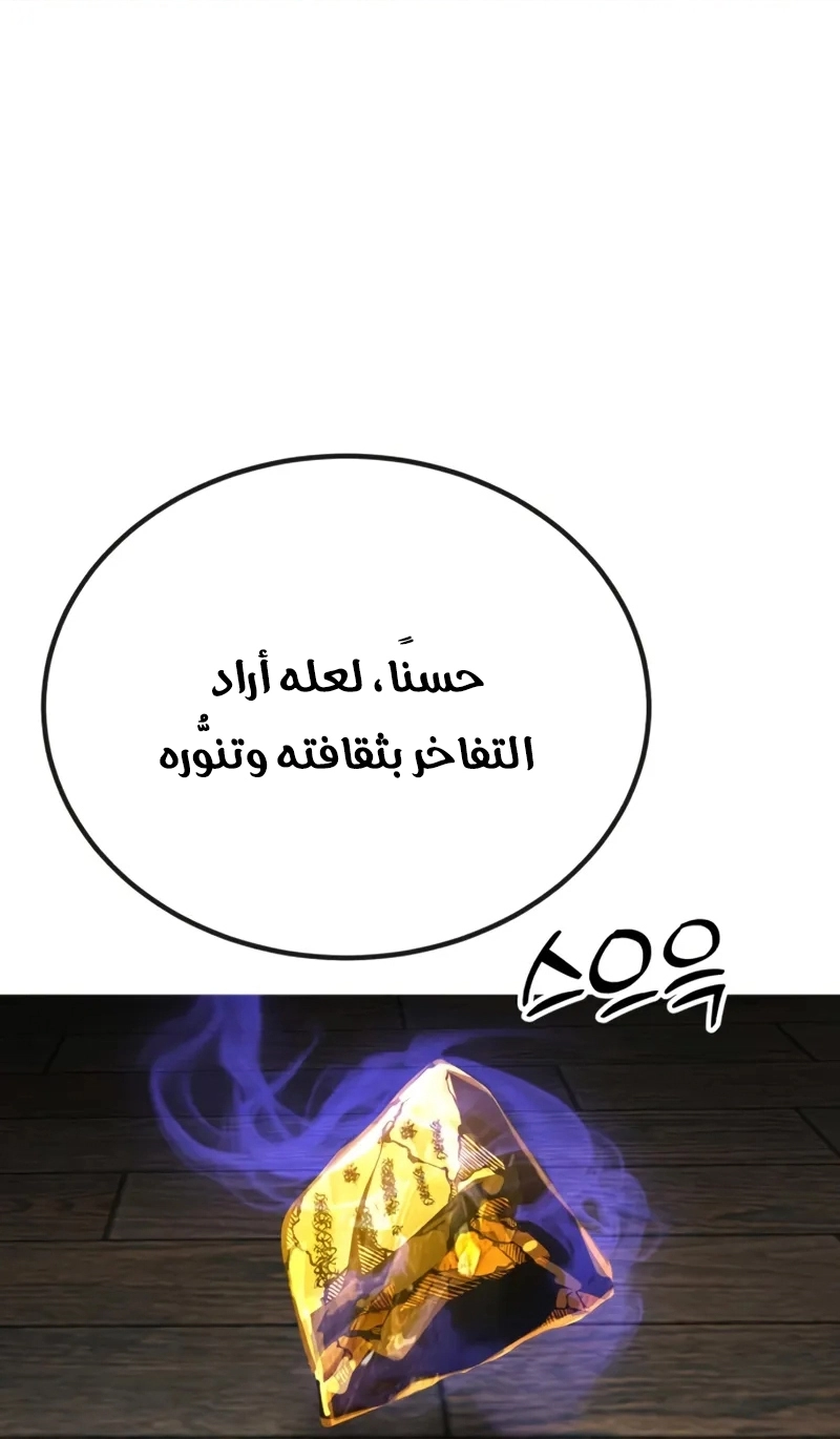 الصفحة 91