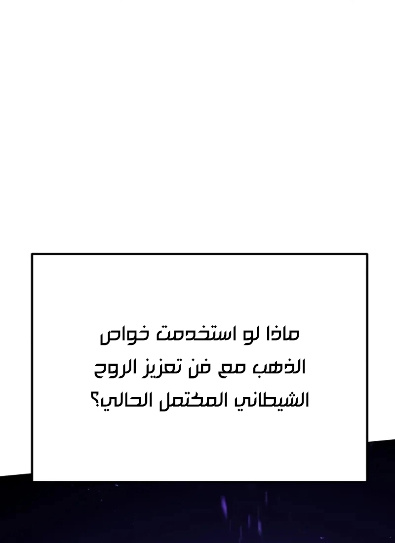 الصفحة 101