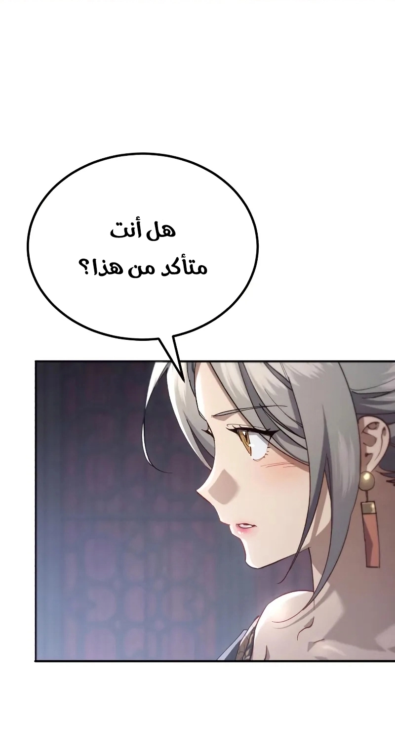 الصفحة 54