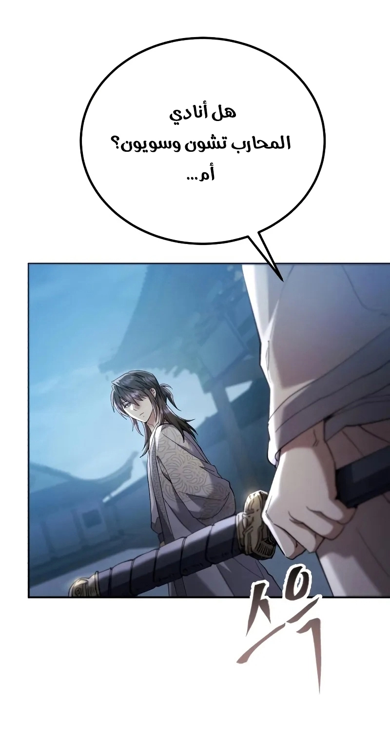 الصفحة 78