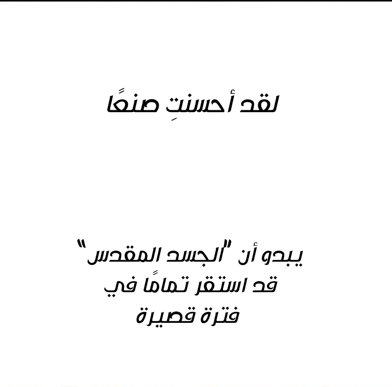 الصفحة 81