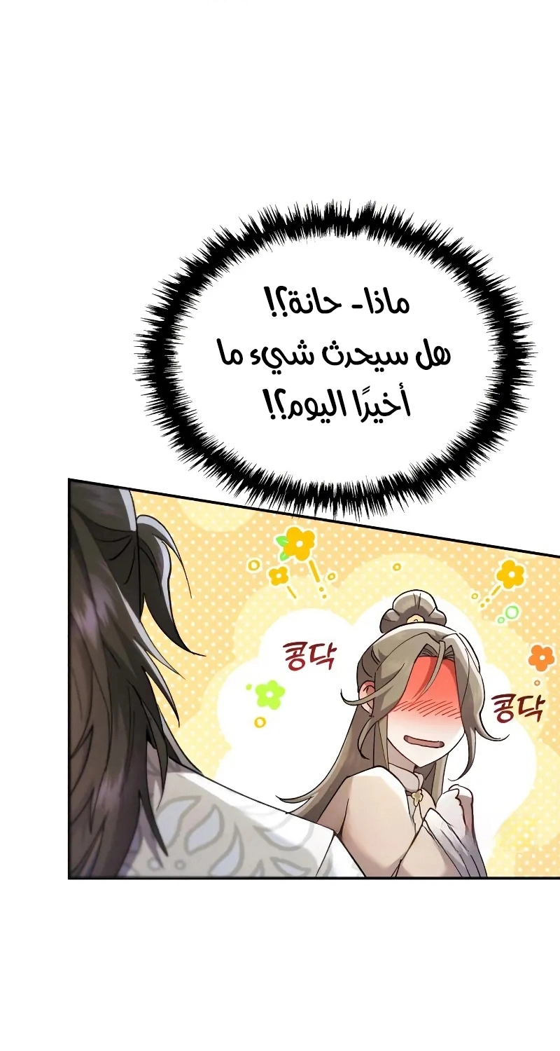 الصفحة 86