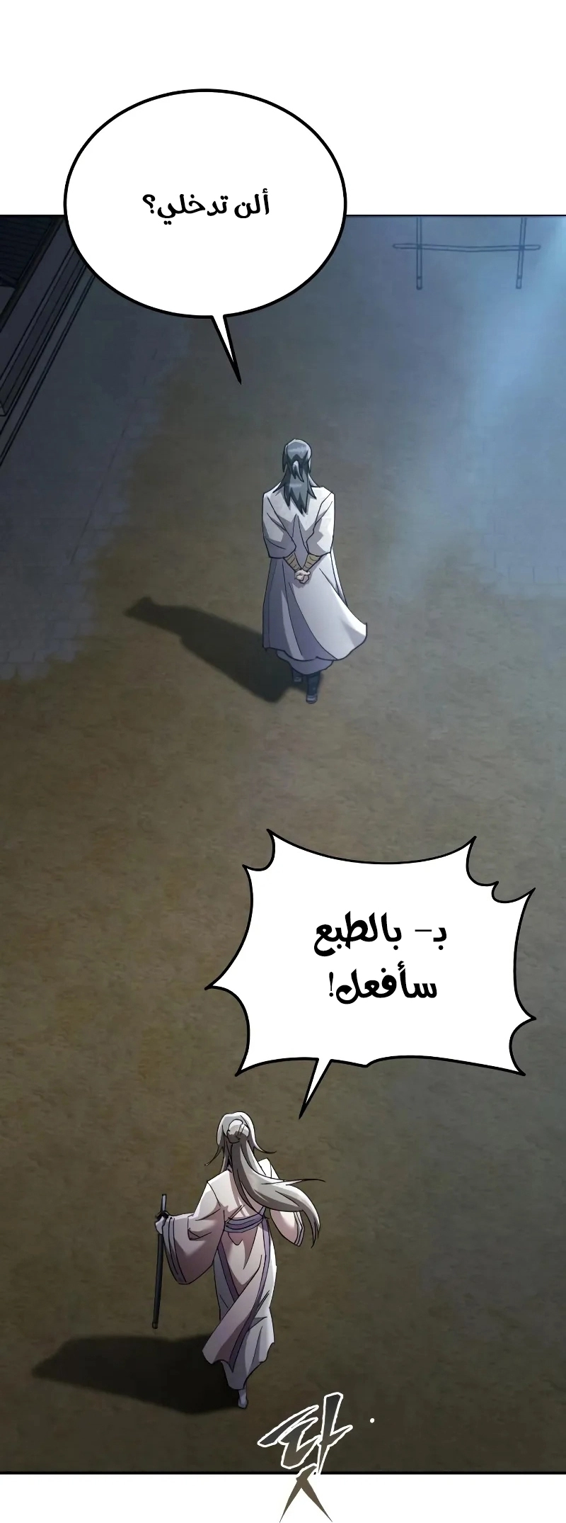 الصفحة 87