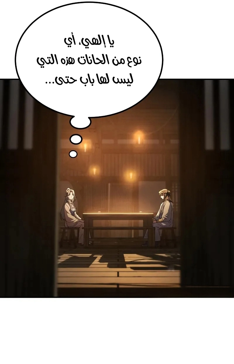 الصفحة 90