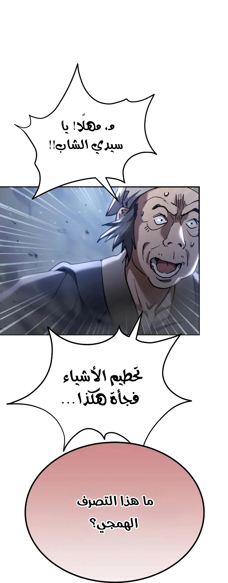الصفحة 99