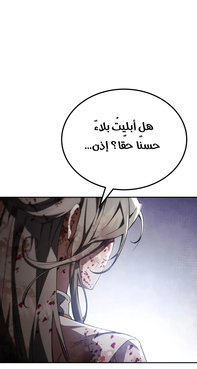 الصفحة 54