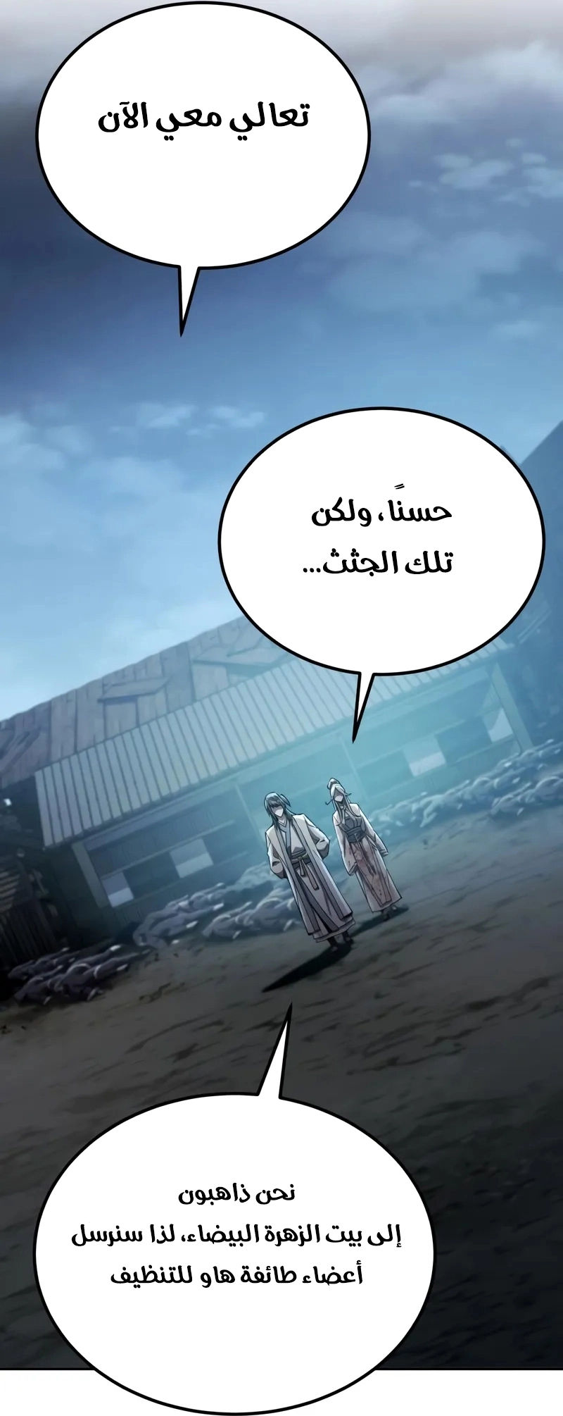 الصفحة 58