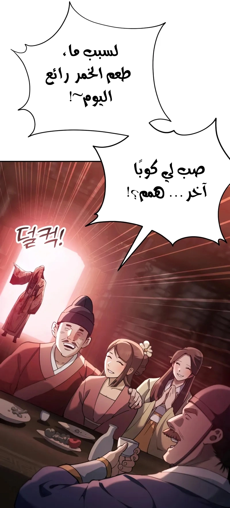 الصفحة 61