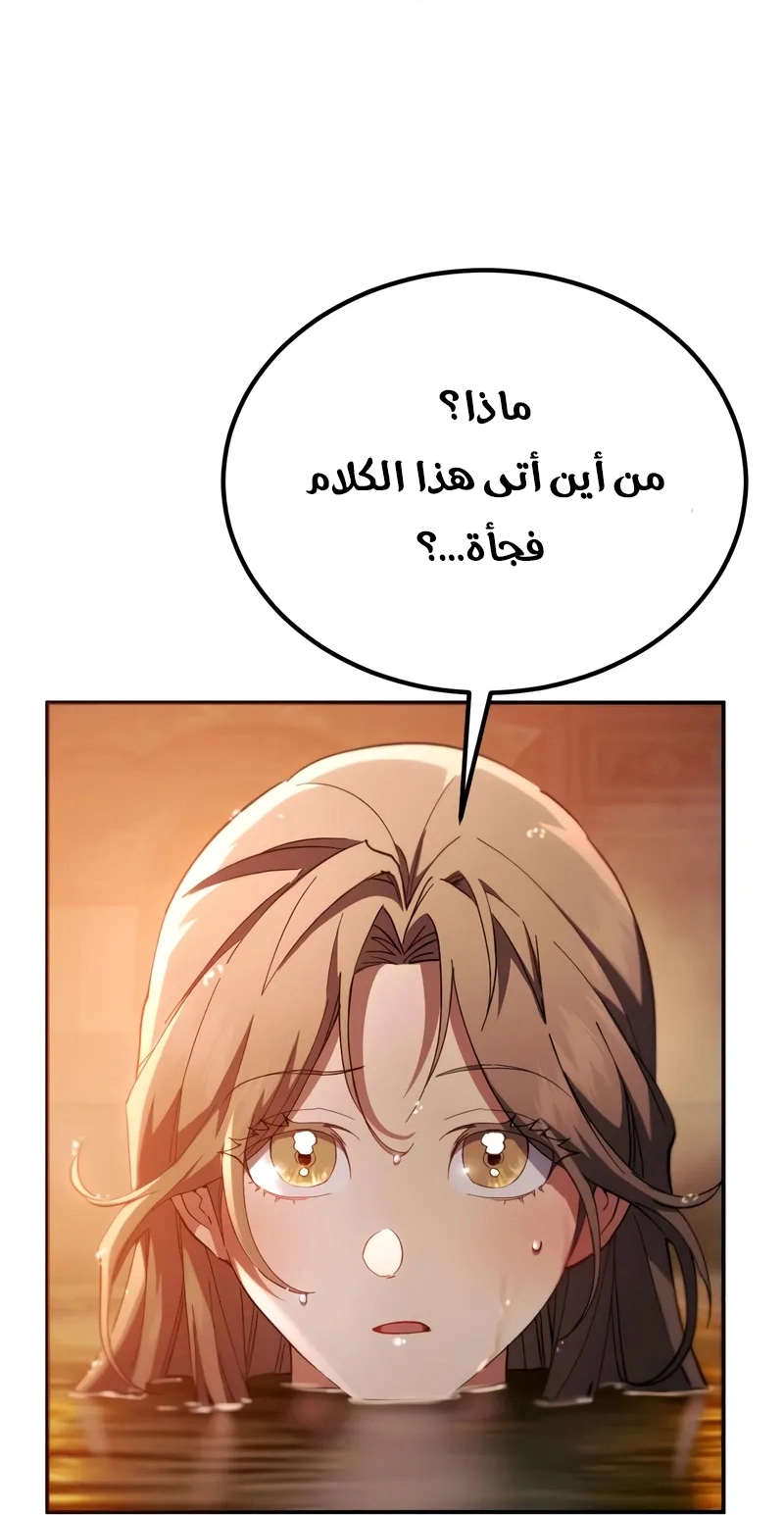 الصفحة 88