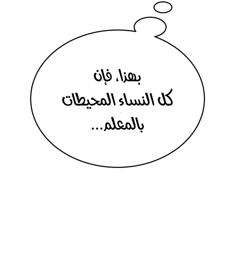 الصفحة 54