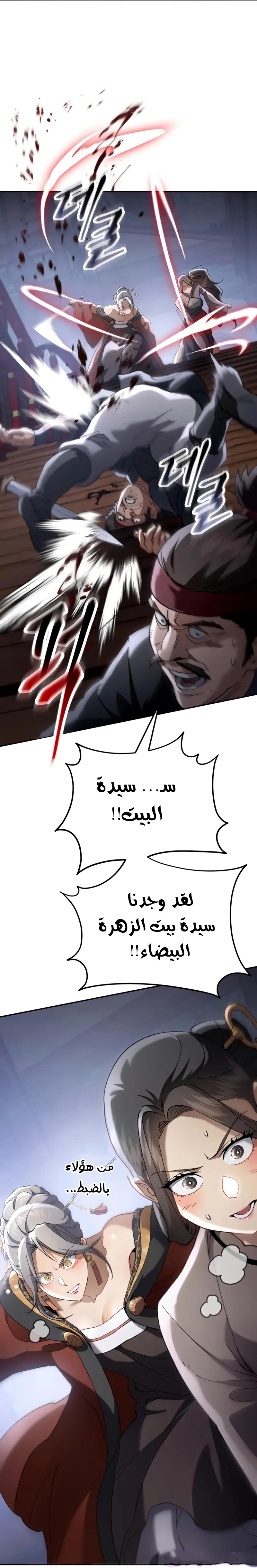 الصفحة 82