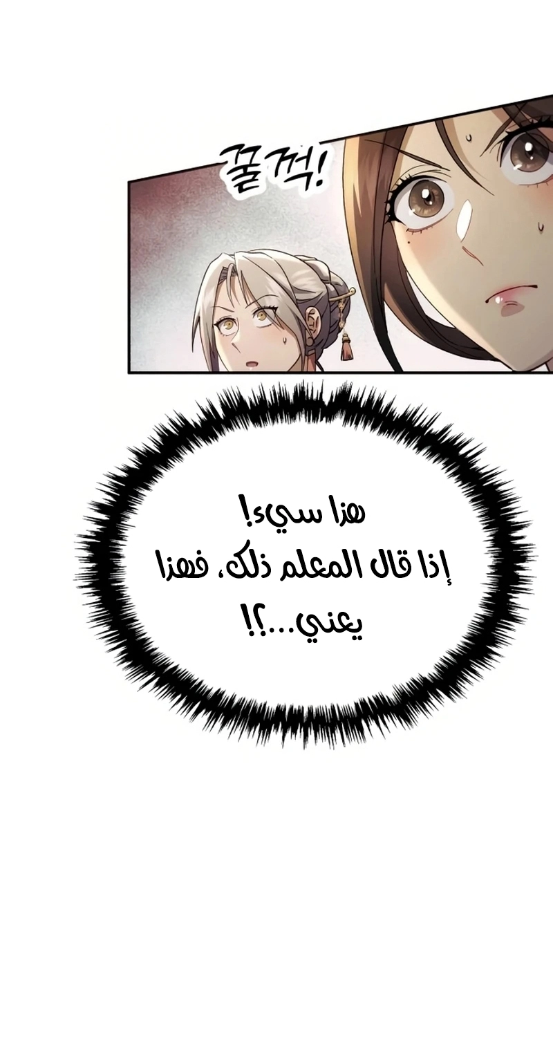 الصفحة 44