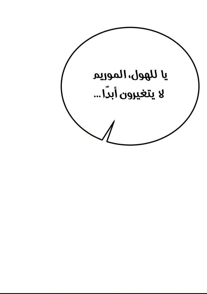 الصفحة 60