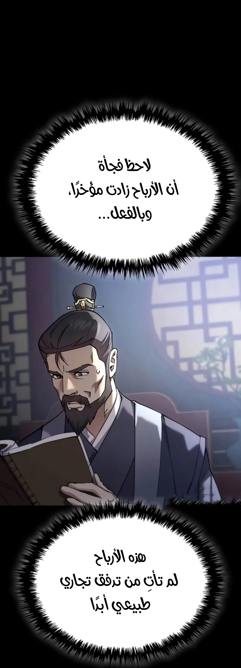 الصفحة 75