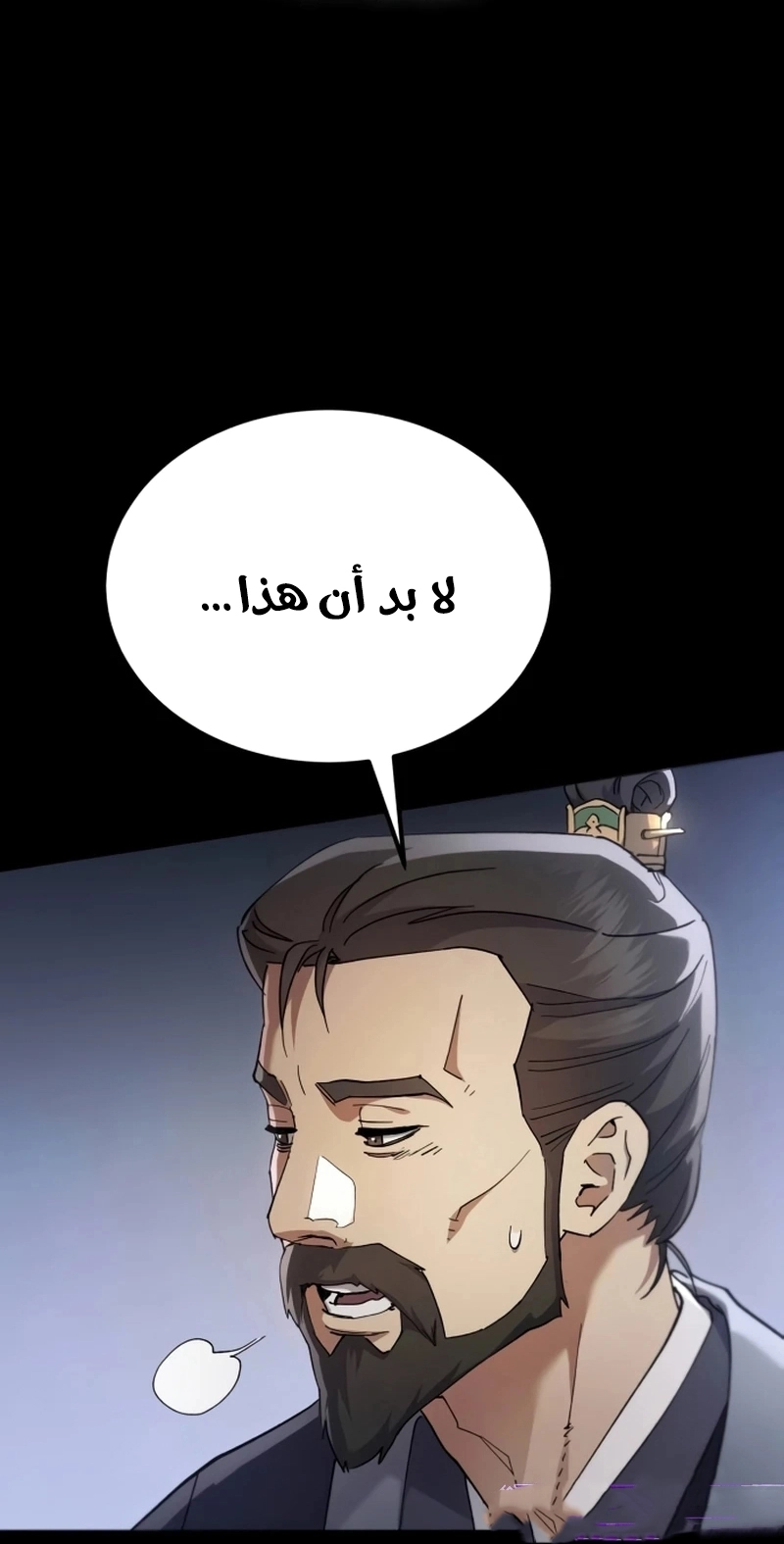الصفحة 78