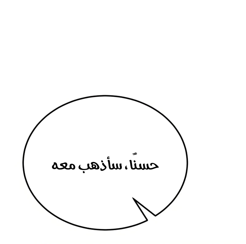الصفحة 87