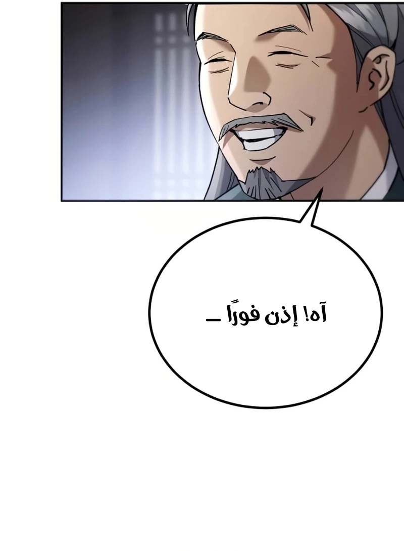 الصفحة 88