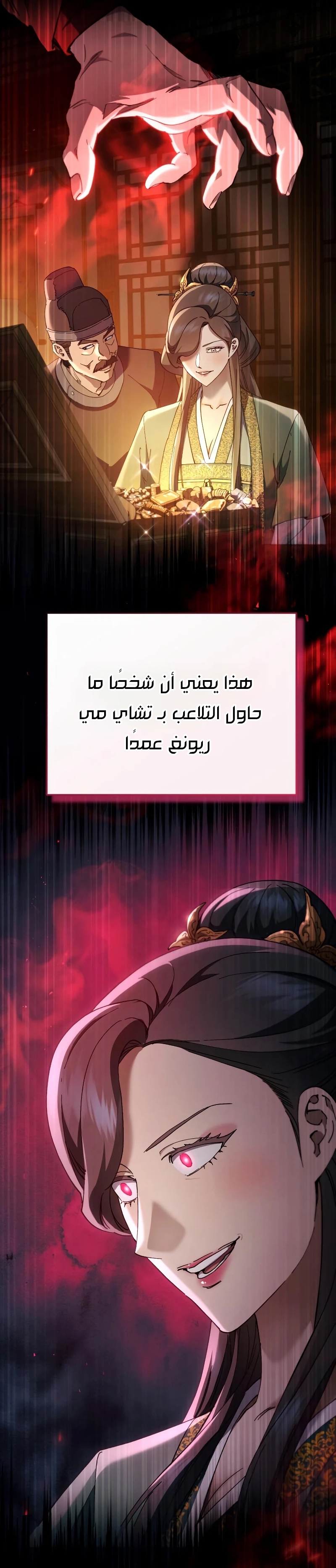 الصفحة 38
