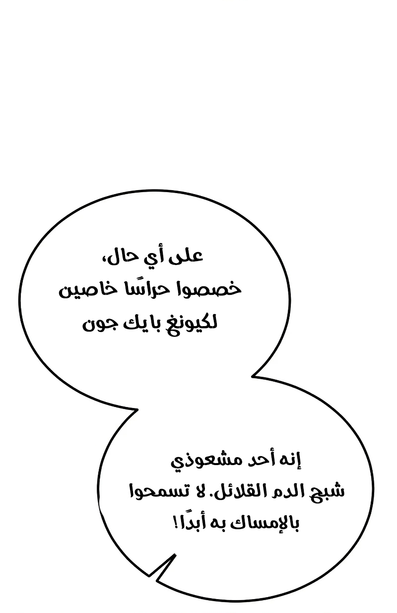 الصفحة 90