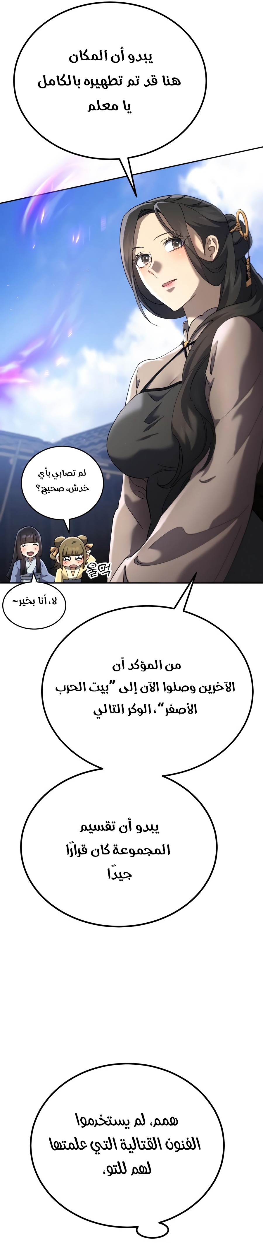 الصفحة 21