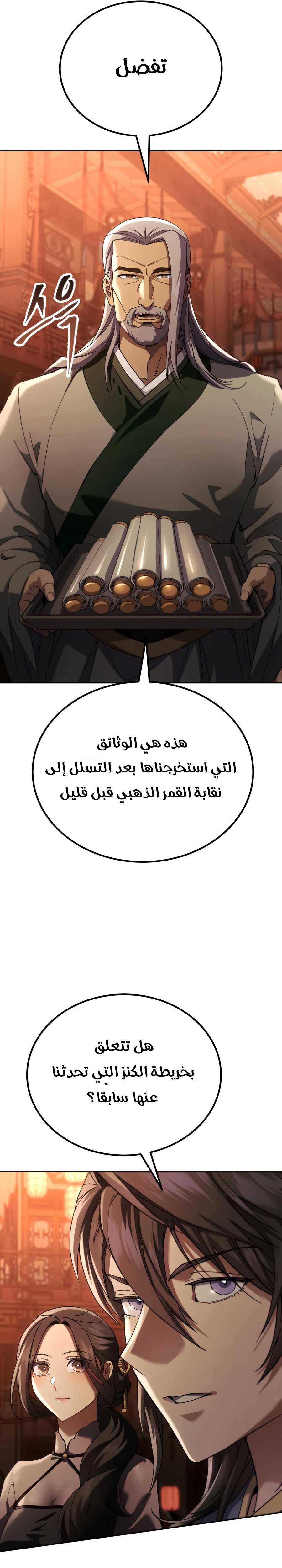 الصفحة 53