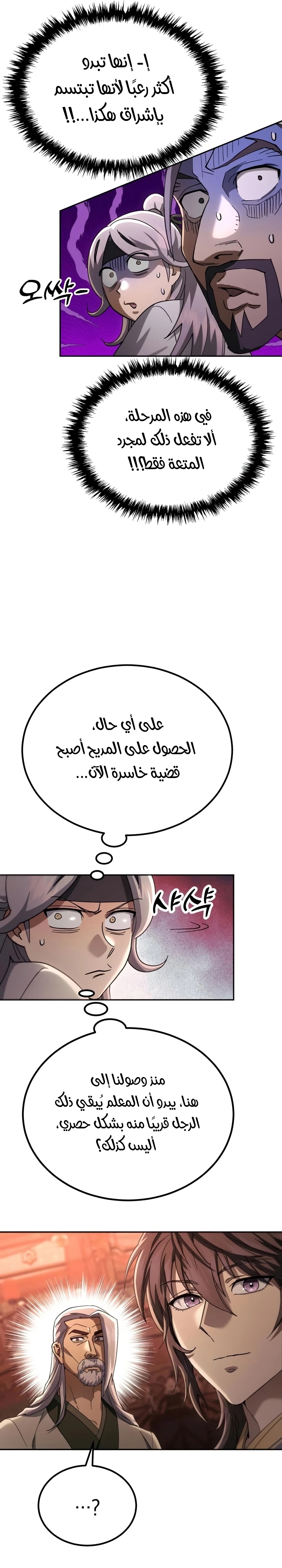 الصفحة 21