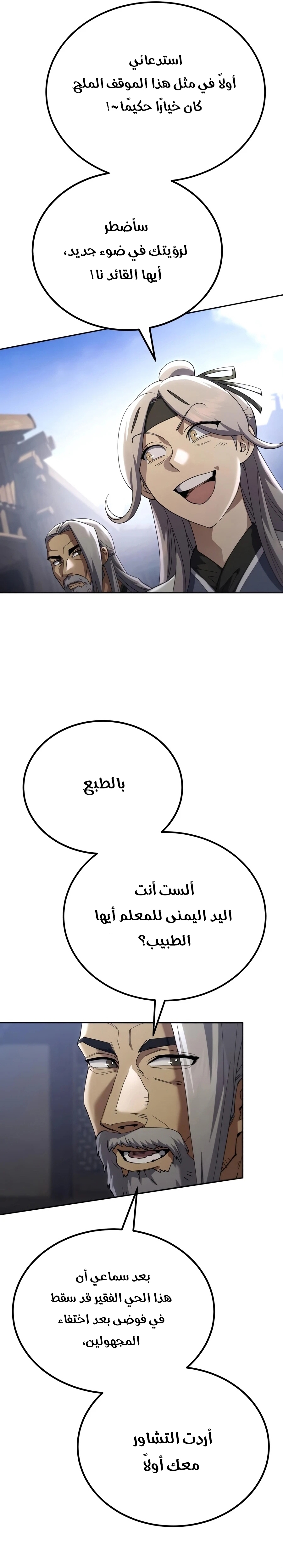 الصفحة 33
