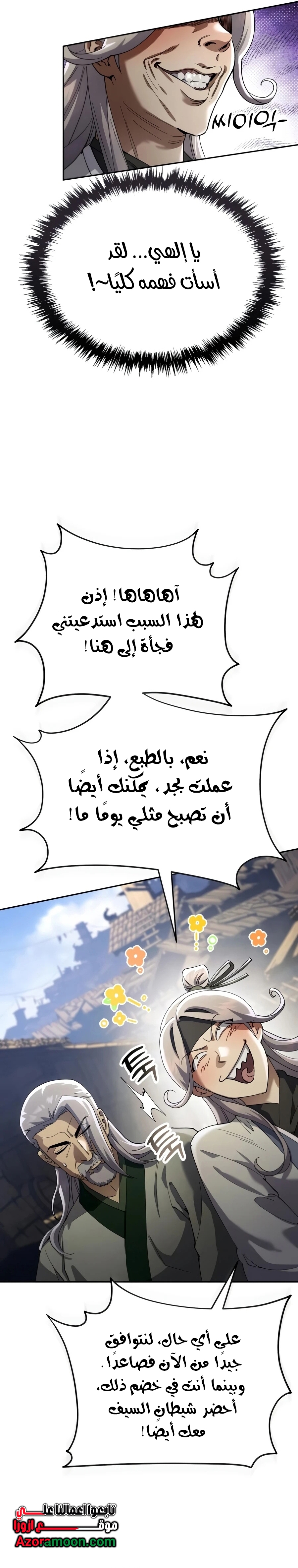 الصفحة 34