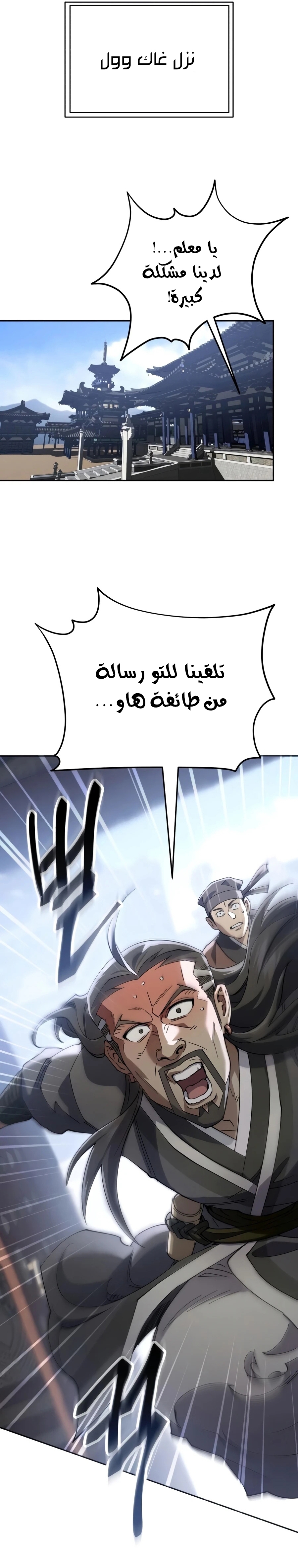 الصفحة 38