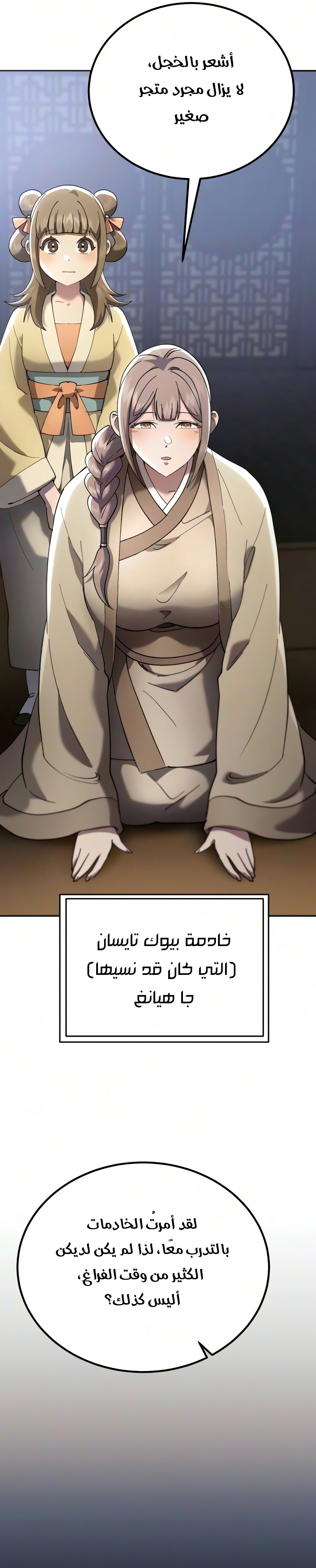 الصفحة 2