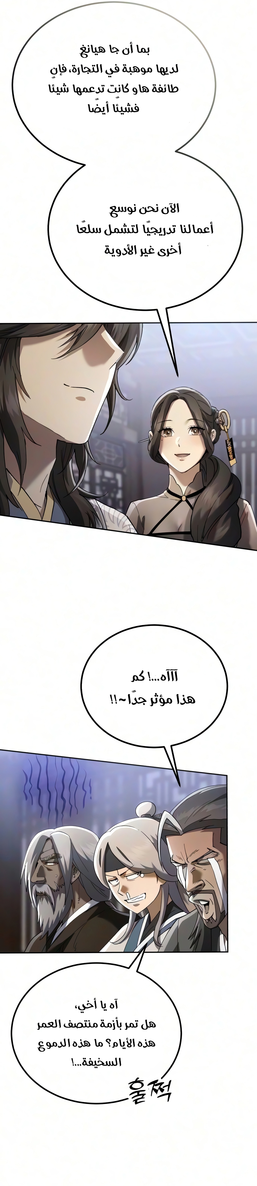 الصفحة 6