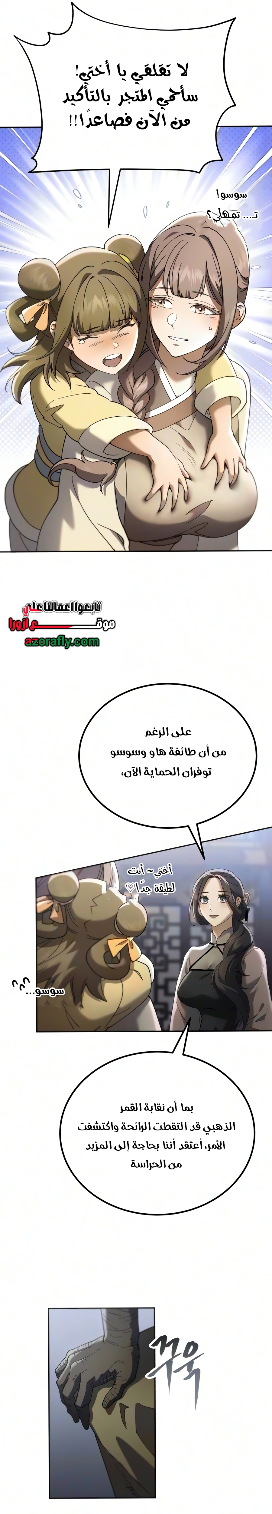 الصفحة 7