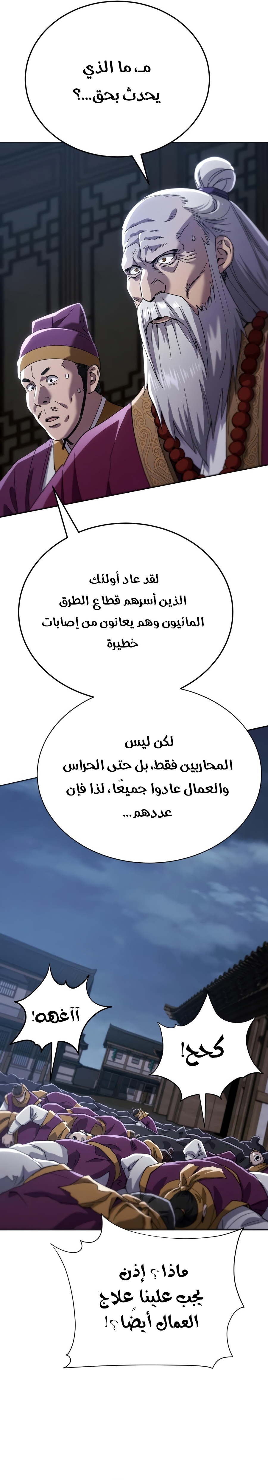 الصفحة 24