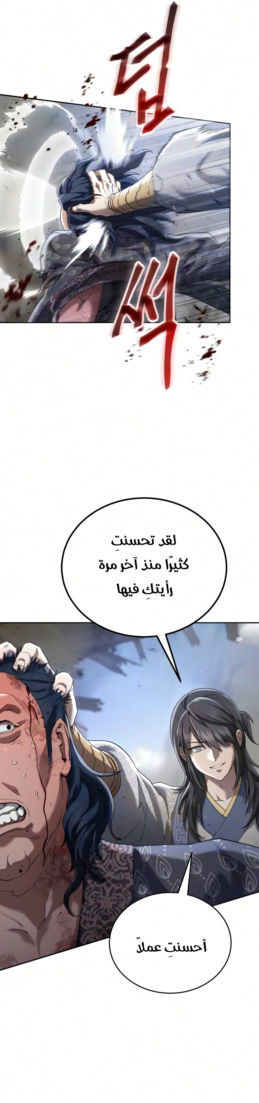 الصفحة 14