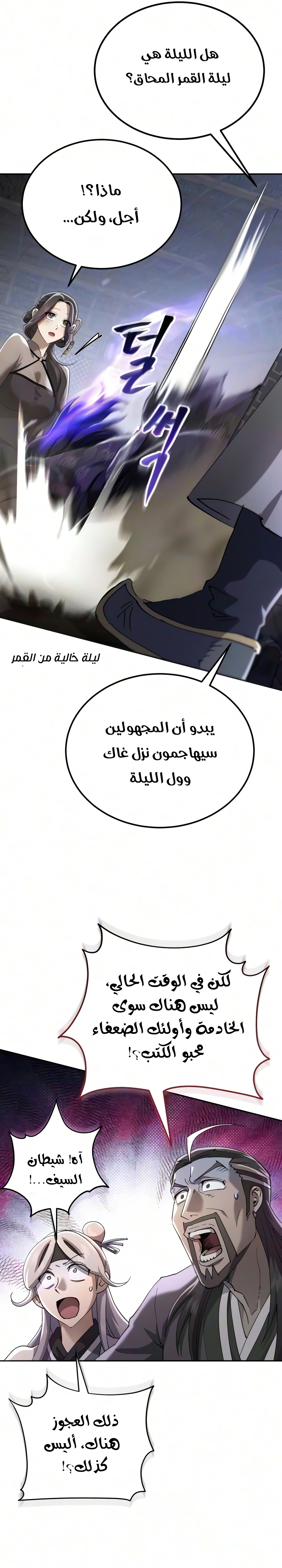 الصفحة 21
