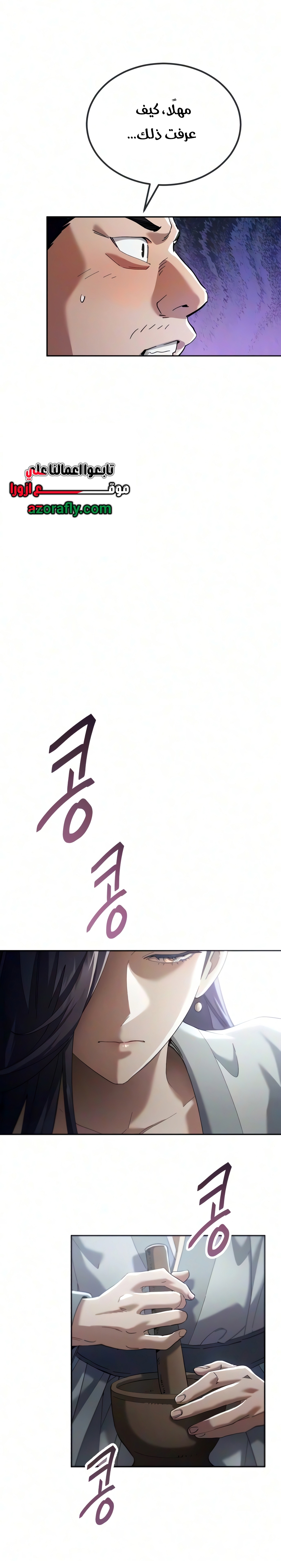 الصفحة 6